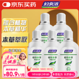 妇炎洁 妇炎洁植物本草抑菌洗液380ml*5瓶女性妇科私处护理去痒清爽