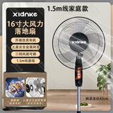 电风扇家用落地式台式立式风扇超静音大风力立式扇宿舍 16寸+大风力+铁网