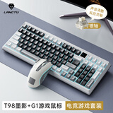 狼途T98有线机械键盘客制化全键热插拔Gasket结构三模无线蓝牙2.4G电竞游戏办公码字键盘98键配列 【有线套装】墨影-银轴+G1有线鼠标