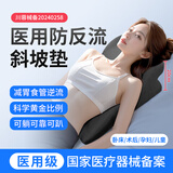 风尚志胃食管反流斜坡垫抗防反流医用食管炎专用枕头床垫楔形枕半卧靠垫 斜坡垫(可躺可趴可靠)