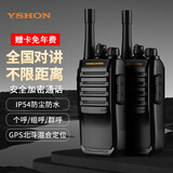 易信YX-R60S公网4G对讲机5000公里全网通终身免续插卡全国手持台户外无线车队小型物流自驾游滑雪