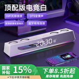 沃特利（wortley）电脑音响WT8蓝牙长条音箱家用桌面低音炮 时钟闹钟多媒体台式机笔记本炫彩灯光电竞音响