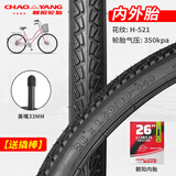 朝阳自行车轮胎12/14/16/18/20/24/26寸单车外胎内外胎山地车外带耐磨 26X1.50朝阳内外胎
