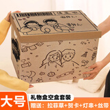 巧巧兔超大号礼物盒空盒高级感包装礼品盒送女生仪式感生日礼物惊喜箱子