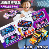 爱比鹿儿童玩具男孩生日礼物3-6岁小汽车玩具模型礼盒仿真赛跑车套装