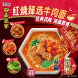 康师傅方便面 御品盛宴 红烧臻选牛肉面174g*6盒 整箱装泡面 有肉臻喜欢