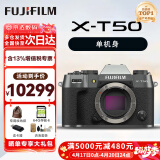 富士（FUJIFILM）XS20/XT50/XT5/XM5/XT30二代 微单数码相机 Vlog4K旅游直播照相机 XT50全新银灰配色 官方标配【单机身】不含镜头