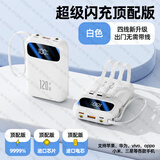 倍特源【3c认证丨可上飞机高铁】充电宝自带线大容量迷你耐用轻薄移动电源快充适用于小米苹果安卓 珍珠白【支持苹果15+超级快充+进口电芯】顶配版