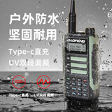 宝锋（BAOFENG） 对讲机5-10公里远距离 大功率专业户外车载自驾滑雪双段调频防水甚高频船用 民用工地隧道手台 UV-16墨绿（Type-c直充）防水