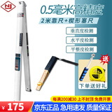 NI南方NI 靠尺2米建筑工程垂直水平检测尺检测工具验房工具套装 2米单靠尺+塞尺