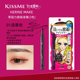 奇士美（kiss me）HERINE MAKE 花漾美姬零阻力极细眼线笔防水不晕染持久新手初学者 #01漆黑色（经典百搭）