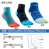 奥尼捷（AONIJIE）五指袜男专业跑步袜子夏季速干袜coolmax运动袜越野跑马拉松袜女 湖蓝+蓝色+黑色 【中筒】 L （43-46码）