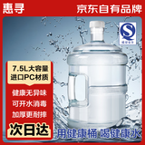 惠寻京东自有品牌 水桶 纯净饮水桶打水桶饮水机桶矿泉水桶7.5L透明