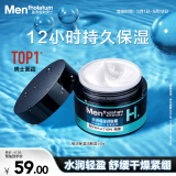 曼秀雷敦男士深层补水保湿面霜50g润肤乳液滋润 换季舒缓擦脸油护肤品礼物