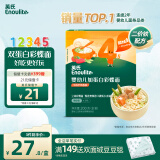 英氏（Engnice）婴幼儿加蛋白彩蝶面牛肉芦笋番茄味200g辅食宝宝儿童蝴蝶面片