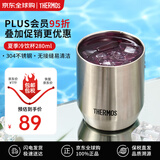 膳魔师（THERMOS）保温杯不锈钢真空水杯保冷杯子果汁暖饮杯280ml原装进口JDH-280S