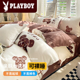 花花公子（PLAYBOY）磨毛床上四件套纯棉ins风全棉男女单人宿舍床单被套1.5m1.8m套件3 摩卡熊 2.0米床单四件套【被套200*230】