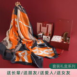 杭丝府丝巾礼盒团购伴手礼围巾披肩外搭妈妈新年生日本命年女士礼物韶梳