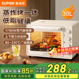 苏泊尔（SUPOR）电烤箱空气炸锅一体机家用多功能大容量可视全自动蒸烤一体不用翻面独立控温智能实用电果干机 【蒸汽嫩炸烤+独立控温】 30L