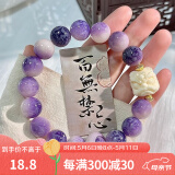 山中玉白玉菩提手串瓷白菩提根渐变绕指柔高密单圈男女情侣链母亲节礼物 紫葡萄六字箴言【醒狮跑环款】