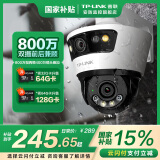 普联（TP-LINK）监控摄像头家用 高清无线室外防水球机 手机APP远程看家 全彩红外夜视360度全景旋转云台版监控器 【双镜头丨双画面】800万标准版 128GB内存卡【免费升级256GB卡】