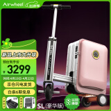 Airwheel爱尔威电动行李箱可骑行拉杆箱可坐可代步铝框箱包20英寸登机箱