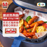 万威客 脆皮热狗肠(黑椒)250g/10根 早餐熟食香肠火腿肠烤肠烧烤食材