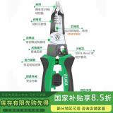 老A老a 多功能电工钳尖嘴钳 剥线钳电缆钳压端子电缆剪 工业型钳子 9合1尖嘴钳LA320919