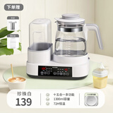 美菱恒温水壶婴儿专用家用消毒暖奶器冲奶粉一体机泡奶机调奶器温奶器 【顶配】白316L＋暖奶篮茶滤 1.3L