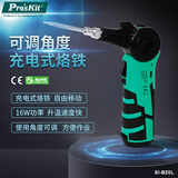 宝工（Pro'sKit）SI-B20L 可调角度充电式烙铁