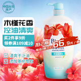 花王（KAO）进口碧柔沐浴露男女通用香味持久控油清爽香氛保湿沐浴液1000g