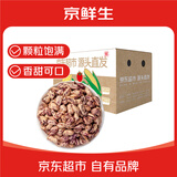 京鲜生云南七彩花生米1斤装 原味 不带壳 即食生花生 花生米 源头直发