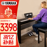 雅马哈（YAMAHA）P-143电钢琴 88键重锤键盘 便携式成人儿童电子钢琴木架+三踏板