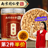 丽天承南京同仁堂炒麦芽大麦茶熟麦芽炒谷芽三星汤原料搭陈皮焦山回奶宝
