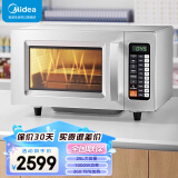 美的（Midea）商用微波炉 大容量大功率饭店便利店解冻酒店 家用智能微波炉 25升容量-1000W【EM025F4T-SS】 商用大容量微波炉