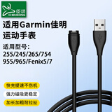臣颂（CHENSONG）适用佳明手表255充电线Garming245/265/570/754/955/965/Fenix5/7充电器 本能2飞耐时数据线配件