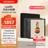 BOOX文石 Leaf3C礼盒版 7英寸彩屏电子书阅读器平板 彩色墨水屏电纸书电子纸 便携阅读 平板电脑办公本