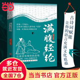 【当当 正版】文化常识千问 中国文化千千问 漫画中国文化1000问 中华文化1000问 满腹经纶 中国文化常识要熟知的1000个历史常识中国传统文化精华 中国民间故事 满腹经纶【抖音同款单本】