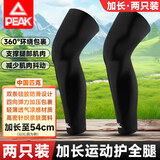 匹克（PEAK）运动护腿篮球护大腿加长护小腿护膝护腿套裤袜男女跑步护全腿护具 【硅胶防滑轻薄透气】两只装黑色 XL （参考体重150-180斤）