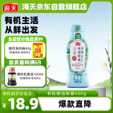 海天 有机蚝油鲜露600g【0添加 有机】挤挤装 炒蘸腌拌增香增味