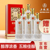 五粮液股份 富贵吉祥醇柔 浓香型白酒礼盒 52度500ml*6瓶整箱装纯粮酒