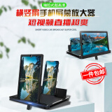 ZNNCO 手机屏幕放大器高清放大镜网课视频扩大同屏器投屏镜片桌面懒人支架可折叠式看电影创意追剧神器 12英寸-横竖屏