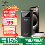 aigo爱国者充电宝30W大容量20000毫安Type-c快充移动电源轻薄便携可上飞机适用苹果安卓小米B20黑色