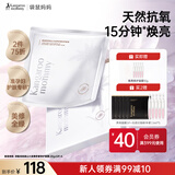 袋鼠妈妈（Kangaroo Mommy）准孕妇专用补水面膜敏感肌修护护肤品高山火绒草舒缓修护面膜5片