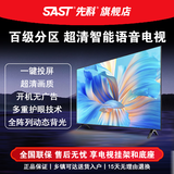 先科新品【电视机金榜排行前十】55/65/85/100英寸4K超高清蓝光护眼语音遥控无线投屏网络大屏液晶电视 32英寸-语音版-送挂架+支架