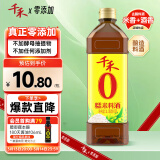 千禾糯米料酒 10度 1L 【0添加】去腥解膻炖肉家用调味品