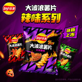 乐事（Lay's）大波浪薯片 辣味系列 火鸡面味 135g 新品上市