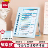 得力（deli）可视化自律打卡神器儿童计划表好习惯培养学生diy打卡表课程表时间管理器六一儿童节礼物礼物蓝