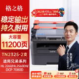 格之格TN-2325粉盒 适用兄弟7080d硒鼓dcp7180dn 7480d MFC7380打印机墨盒 联想m7400pro 7880墨粉盒2支