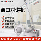 金正（NINTAUS）JT-6609 窗口双向对讲机圆形 医院银行柜台车站专用对讲器高音质录音广播喊话麦克风扩音器